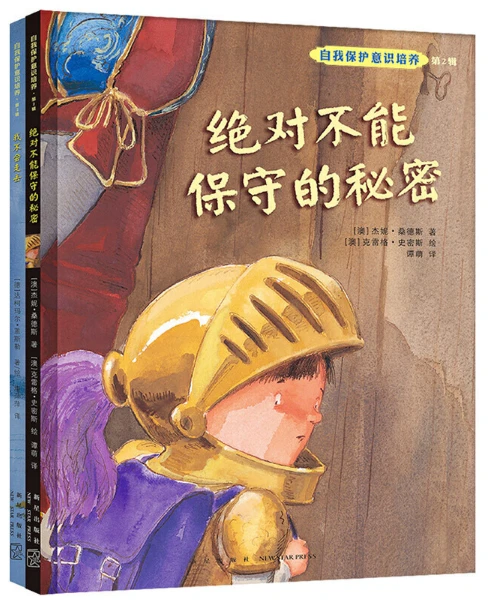 信息化工具如何提升篮球运动员的比赛表现_2